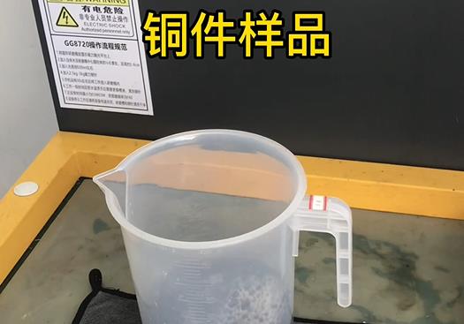 响水紫铜高频机配件样品